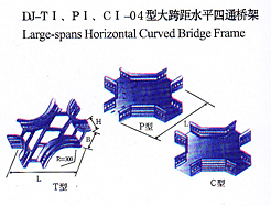dj-tI、pI、cI-04型大跨距水平四通橋架